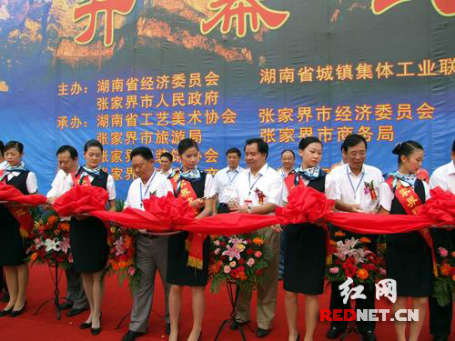 省市領導為博覽會剪彩