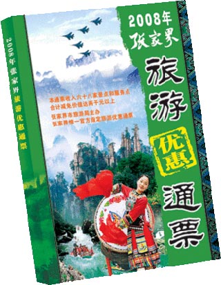 ���ҽ�����΃���ͨƱ�������N�����g�ɽ硱